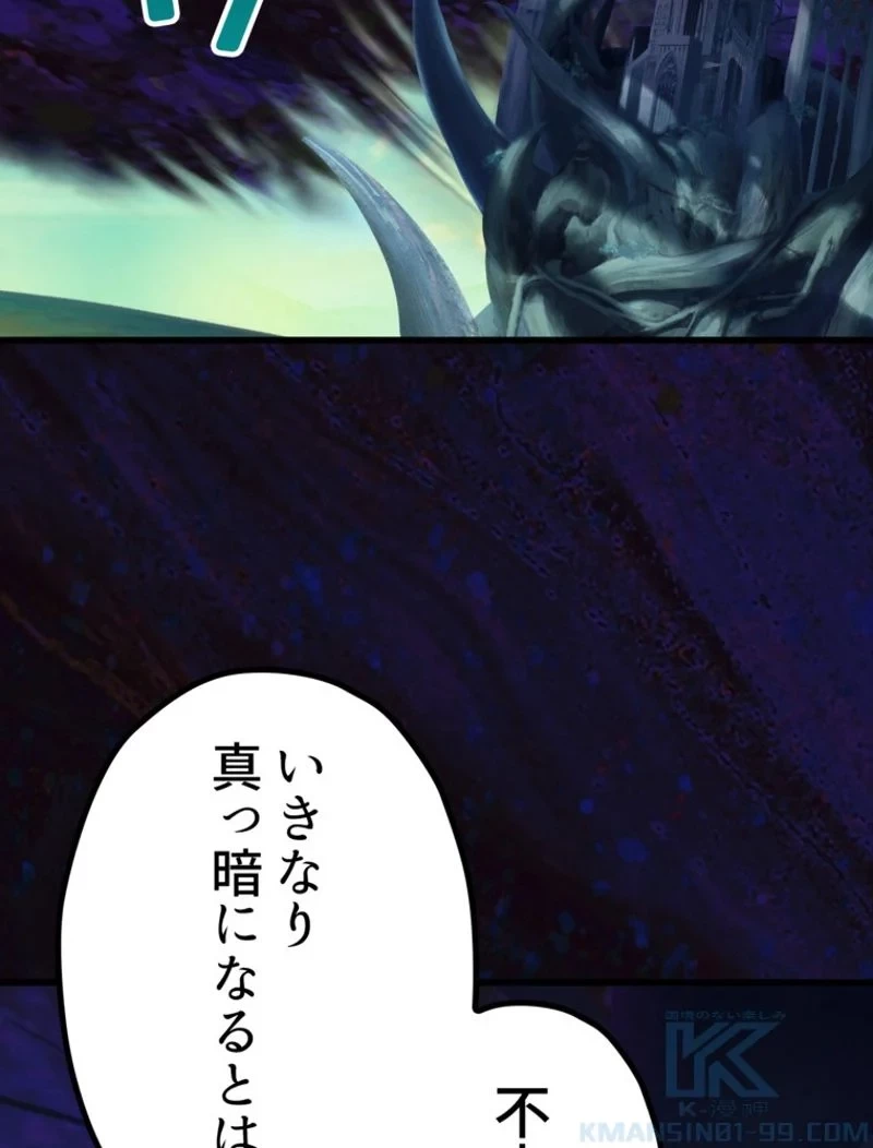 異世界剣王生存記 第139話 - 127