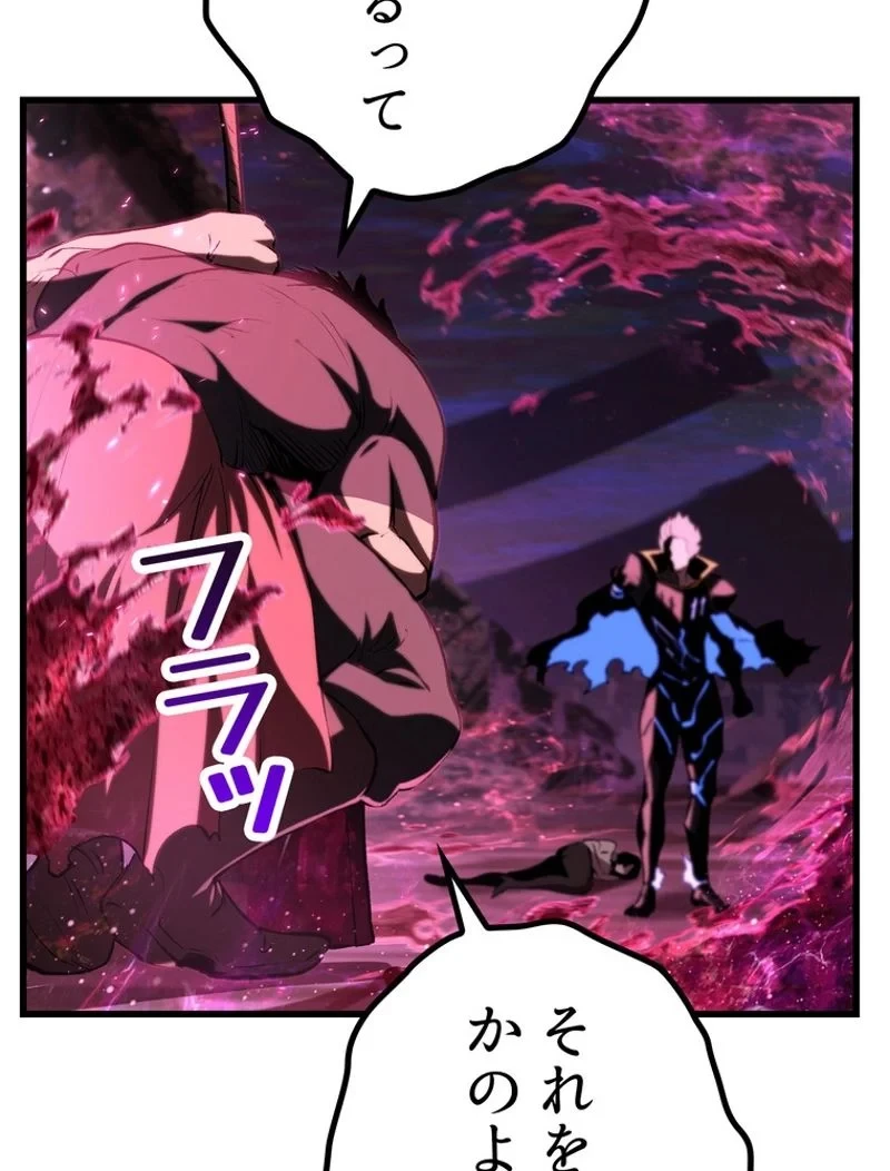 異世界剣王生存記 第141話 - 53