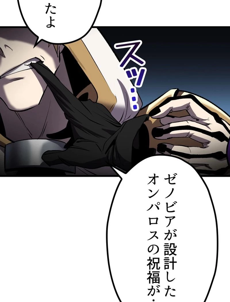 異世界剣王生存記 第140話 - 113