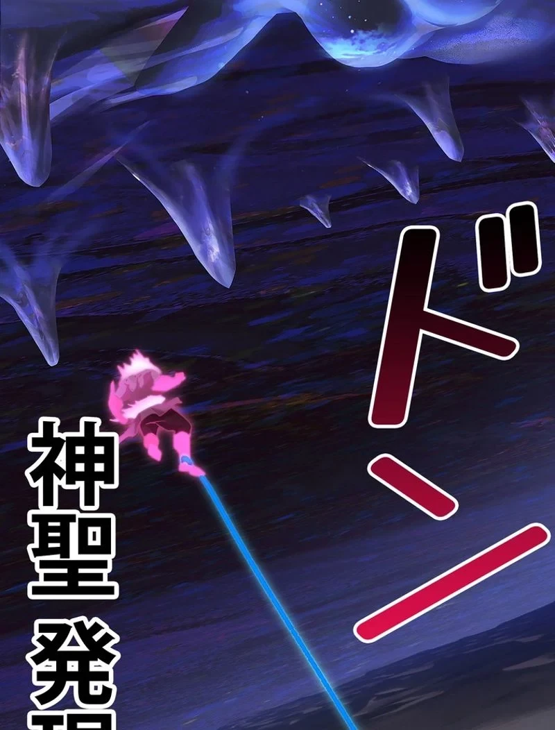 異世界剣王生存記 第143話 - 29
