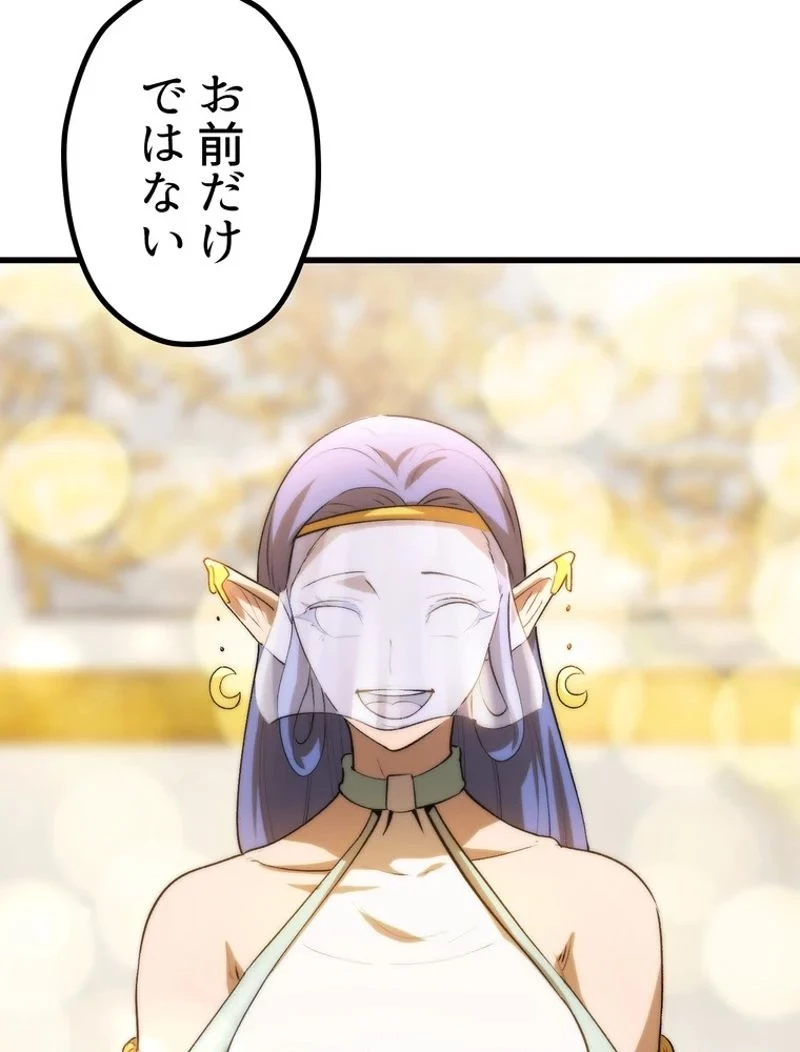 異世界剣王生存記 第144話 - 26