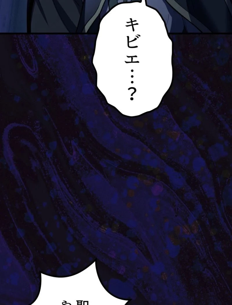 異世界剣王生存記 第139話 - 129