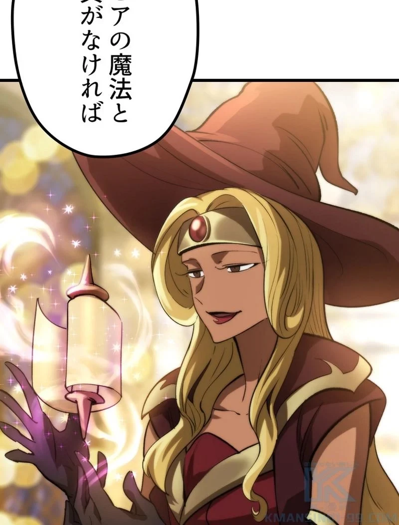 異世界剣王生存記 第144話 - 28