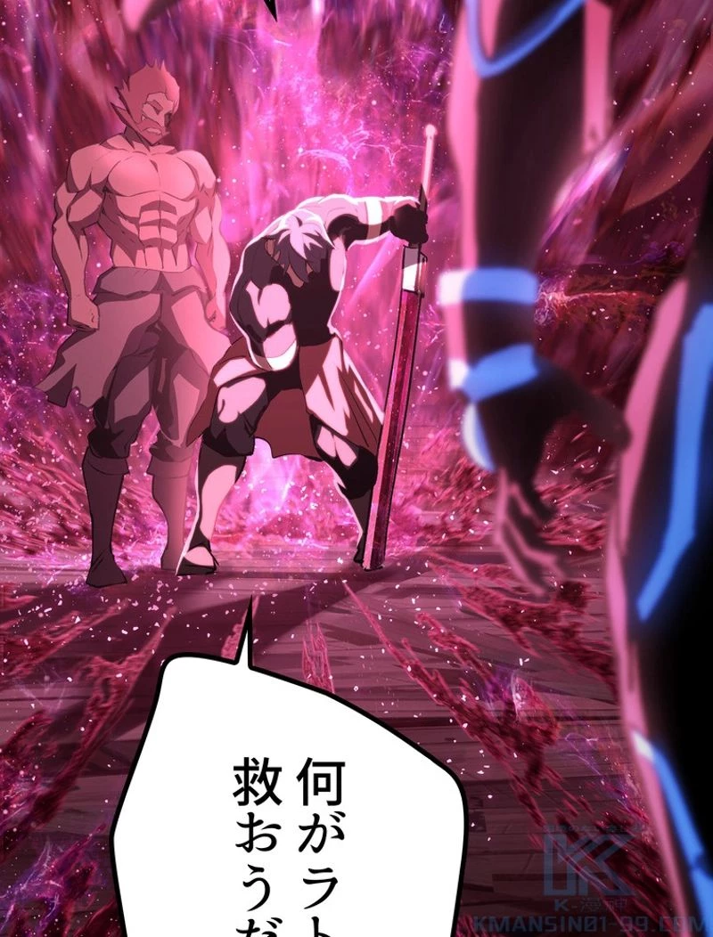 異世界剣王生存記 第141話 - 55