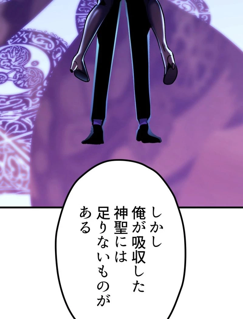 異世界剣王生存記 第140話 - 116