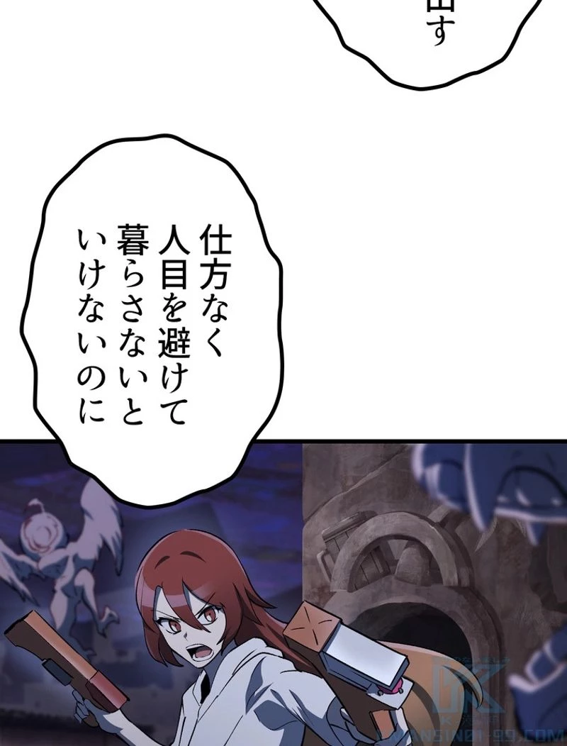 異世界剣王生存記 第141話 - 58