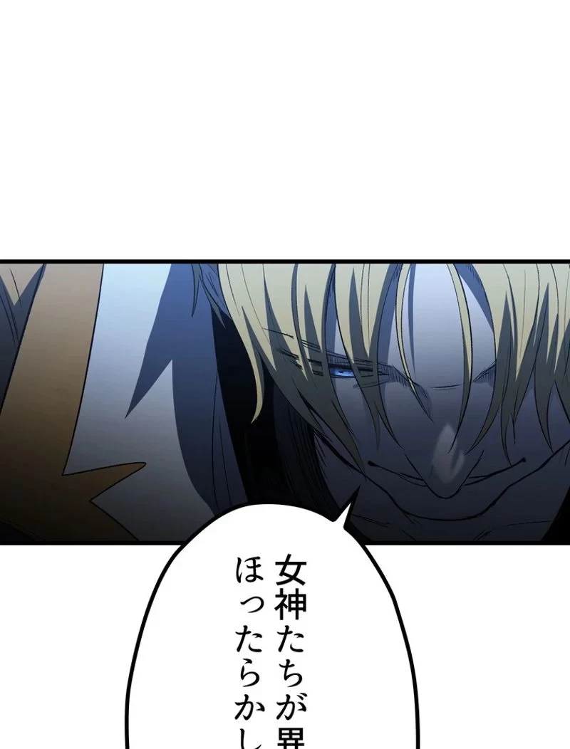 異世界剣王生存記 第144話 - 32