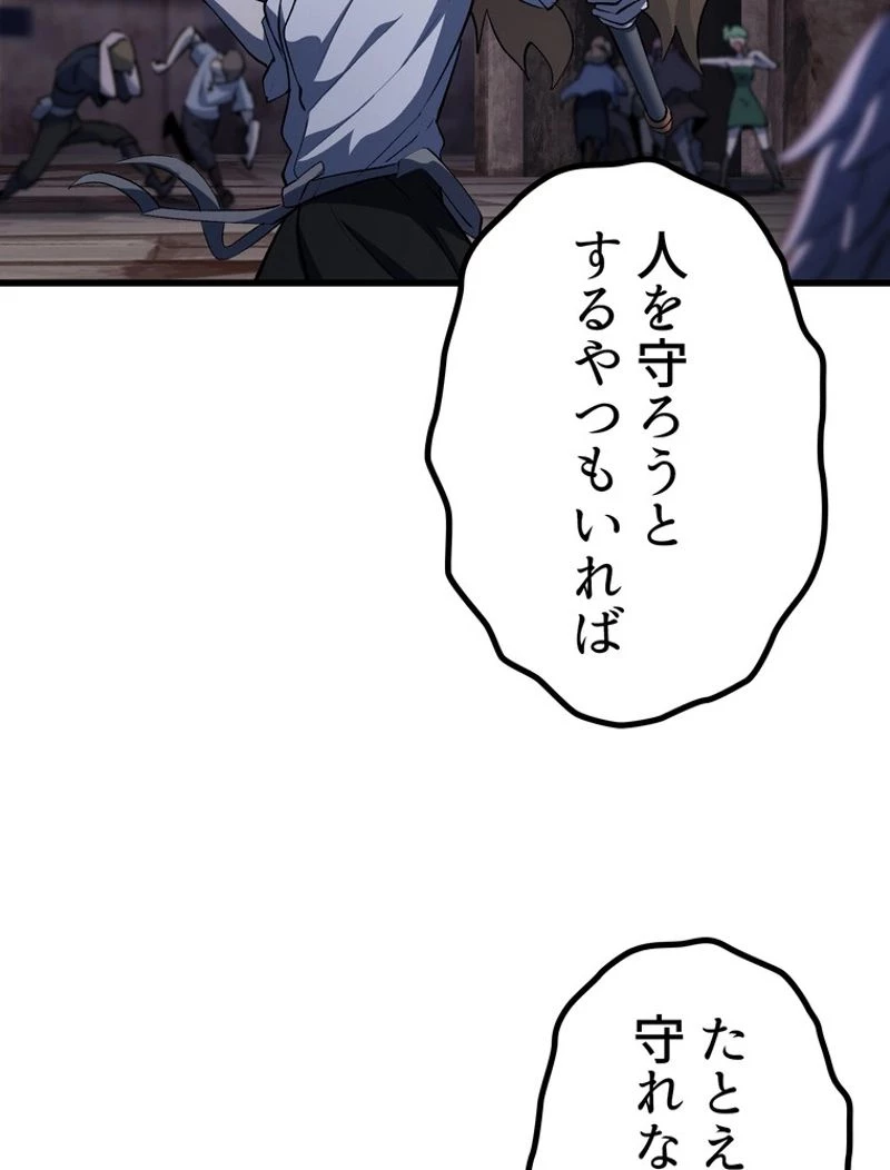 異世界剣王生存記 第141話 - 59