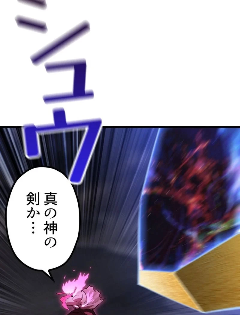 異世界剣王生存記 第143話 - 35