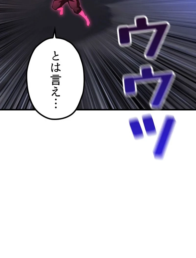 異世界剣王生存記 第143話 - 36
