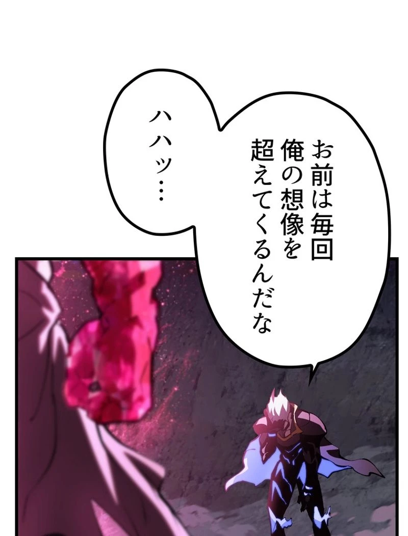 異世界剣王生存記 第142話 - 39