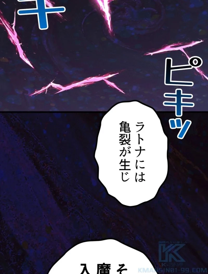 異世界剣王生存記 第139話 - 136