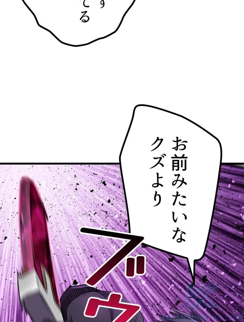 異世界剣王生存記 第141話 - 61