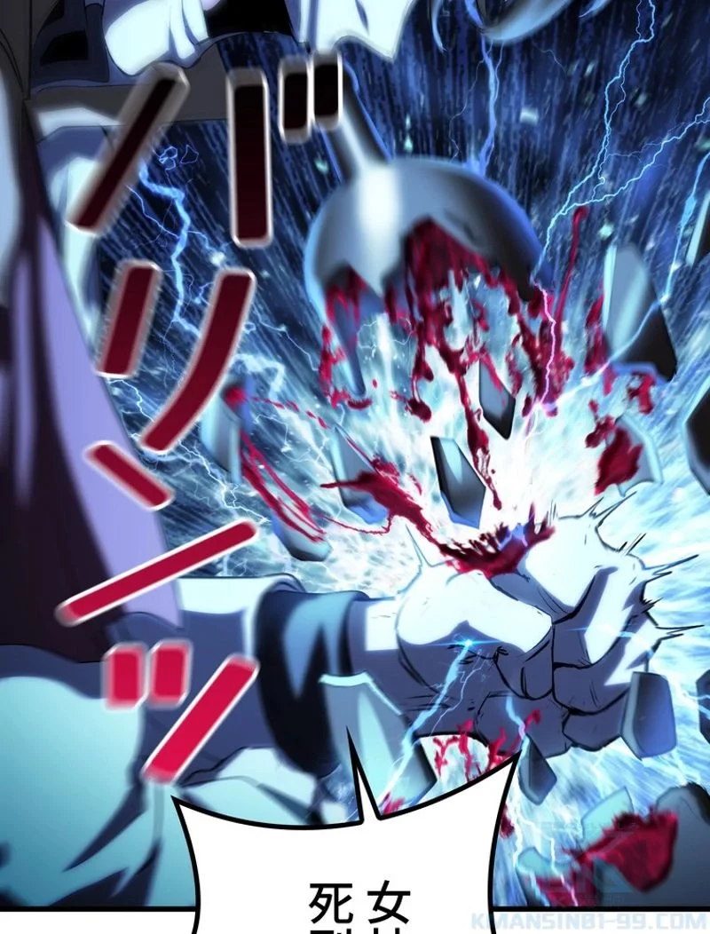 異世界剣王生存記 第144話 - 37