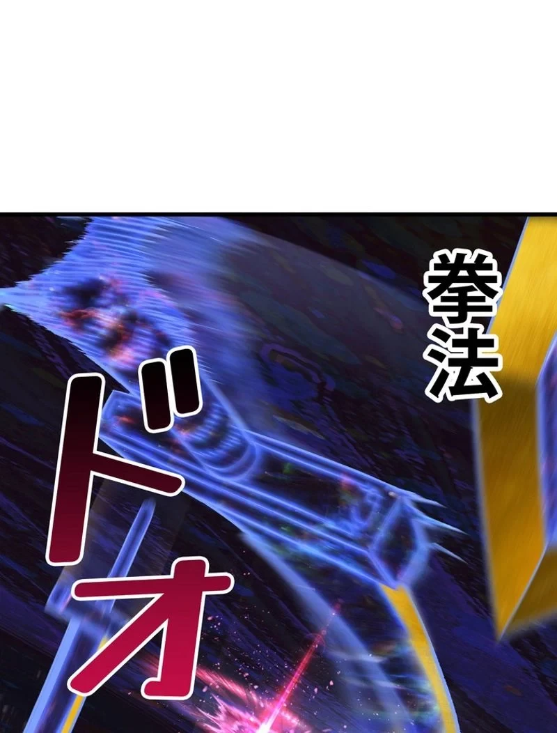 異世界剣王生存記 第143話 - 39