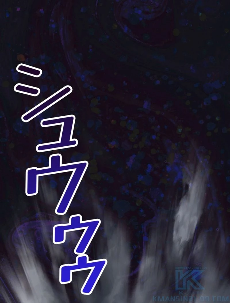 異世界剣王生存記 第140話 - 124
