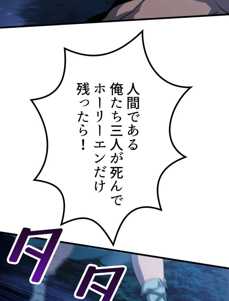 異世界剣王生存記 第144話 - 40