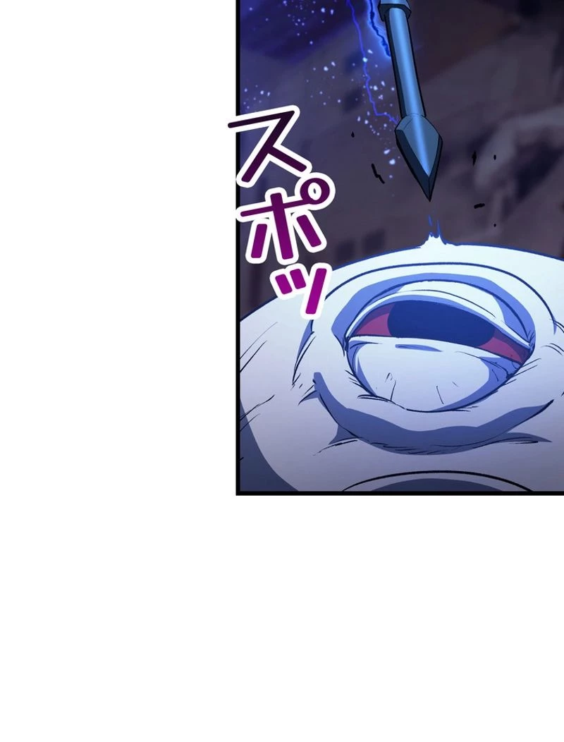 異世界剣王生存記 第141話 - 65