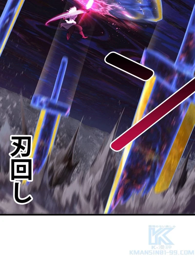 異世界剣王生存記 第143話 - 40