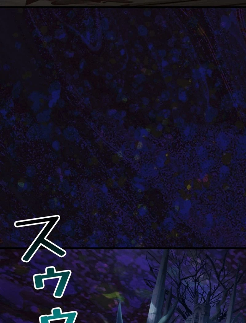 異世界剣王生存記 第140話 - 126