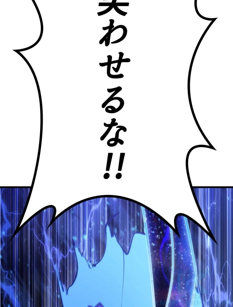 異世界剣王生存記 第142話 - 46