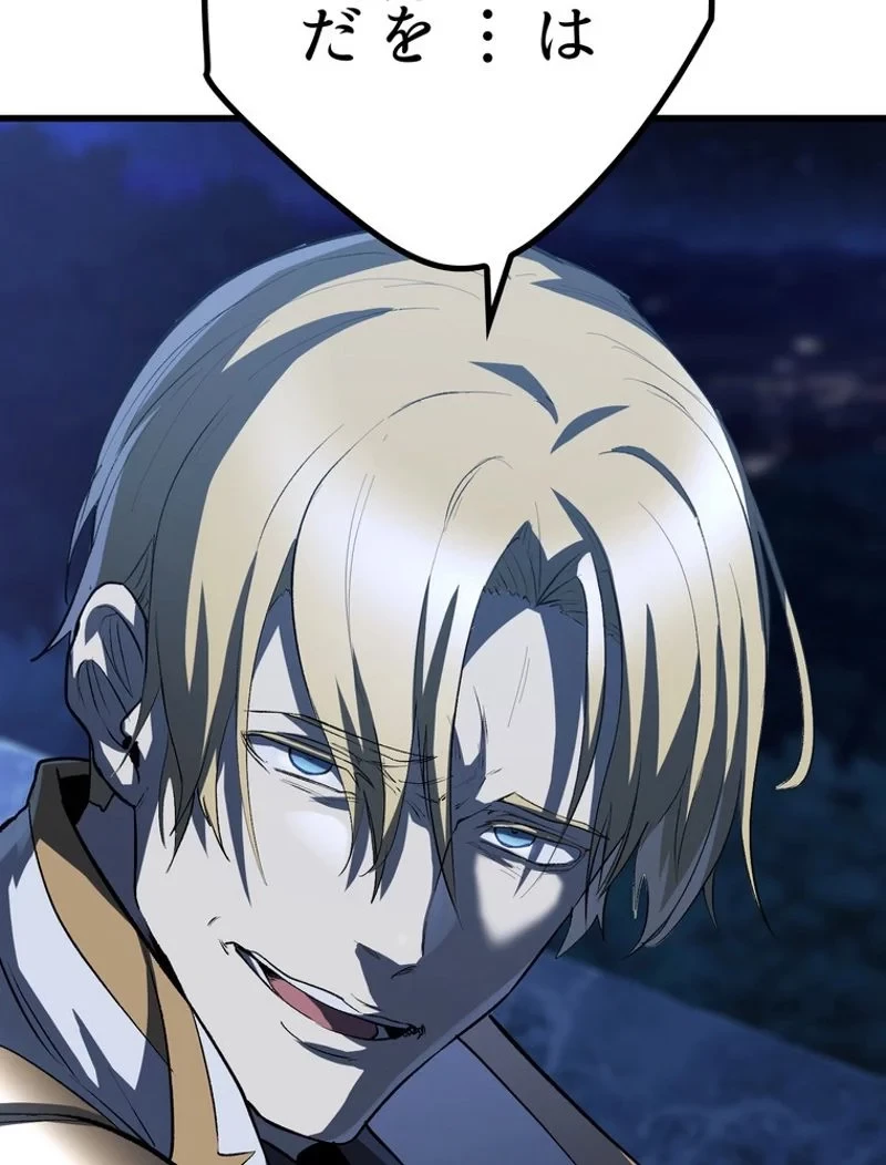 異世界剣王生存記 第144話 - 45