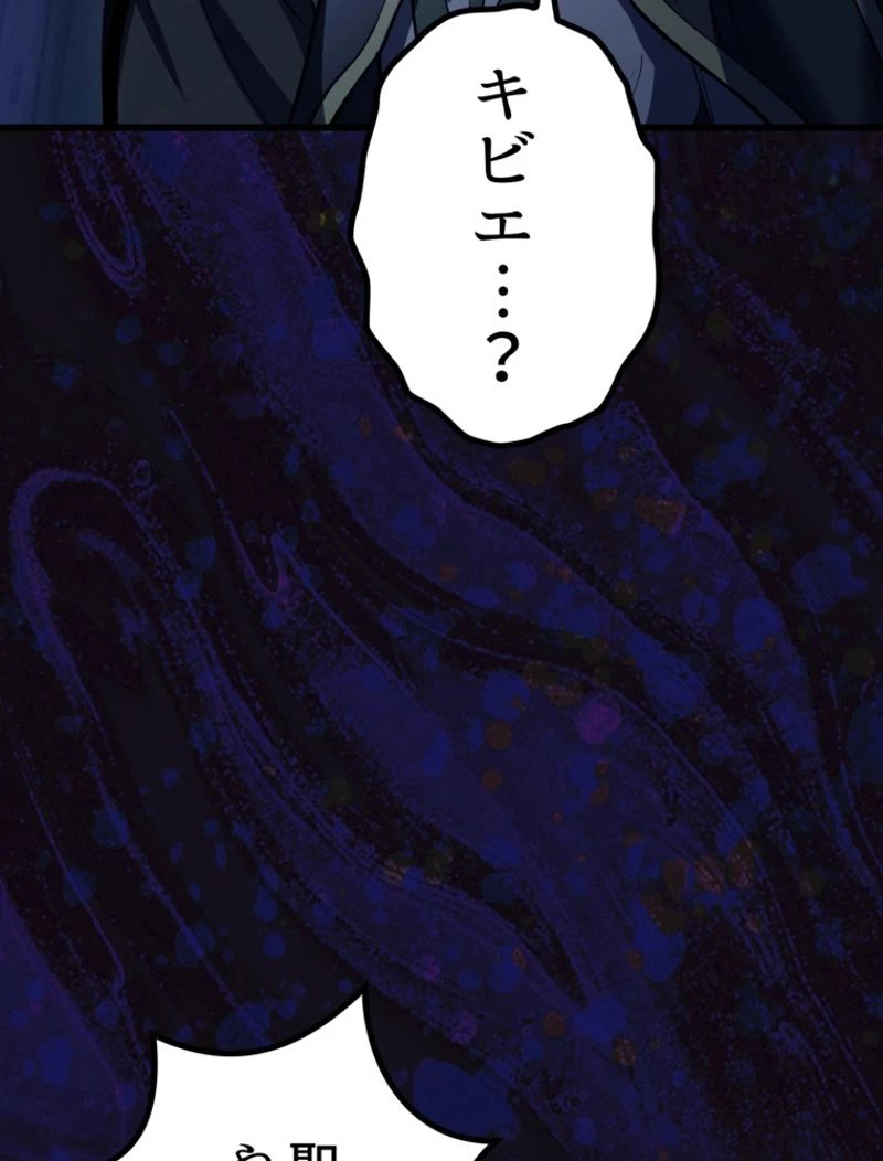 異世界剣王生存記 第140話 - 129