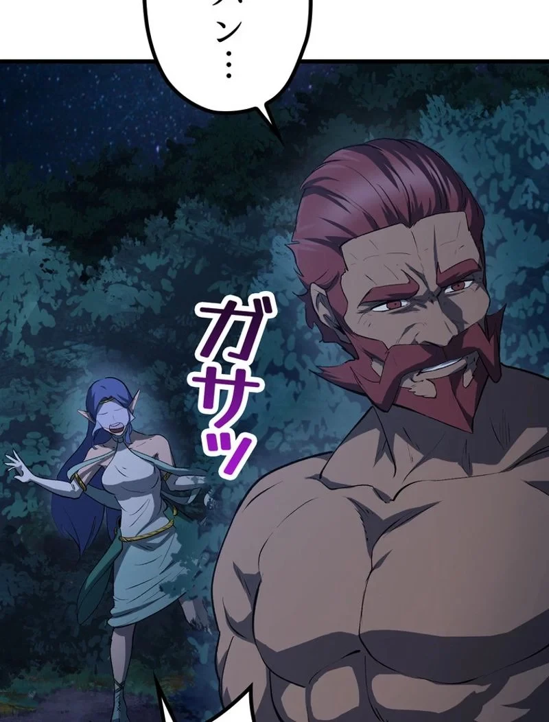 異世界剣王生存記 第144話 - 48