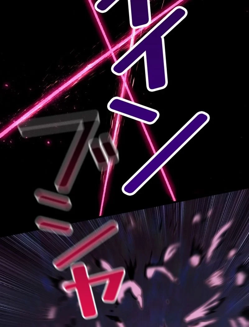 異世界剣王生存記 第145話 - 3