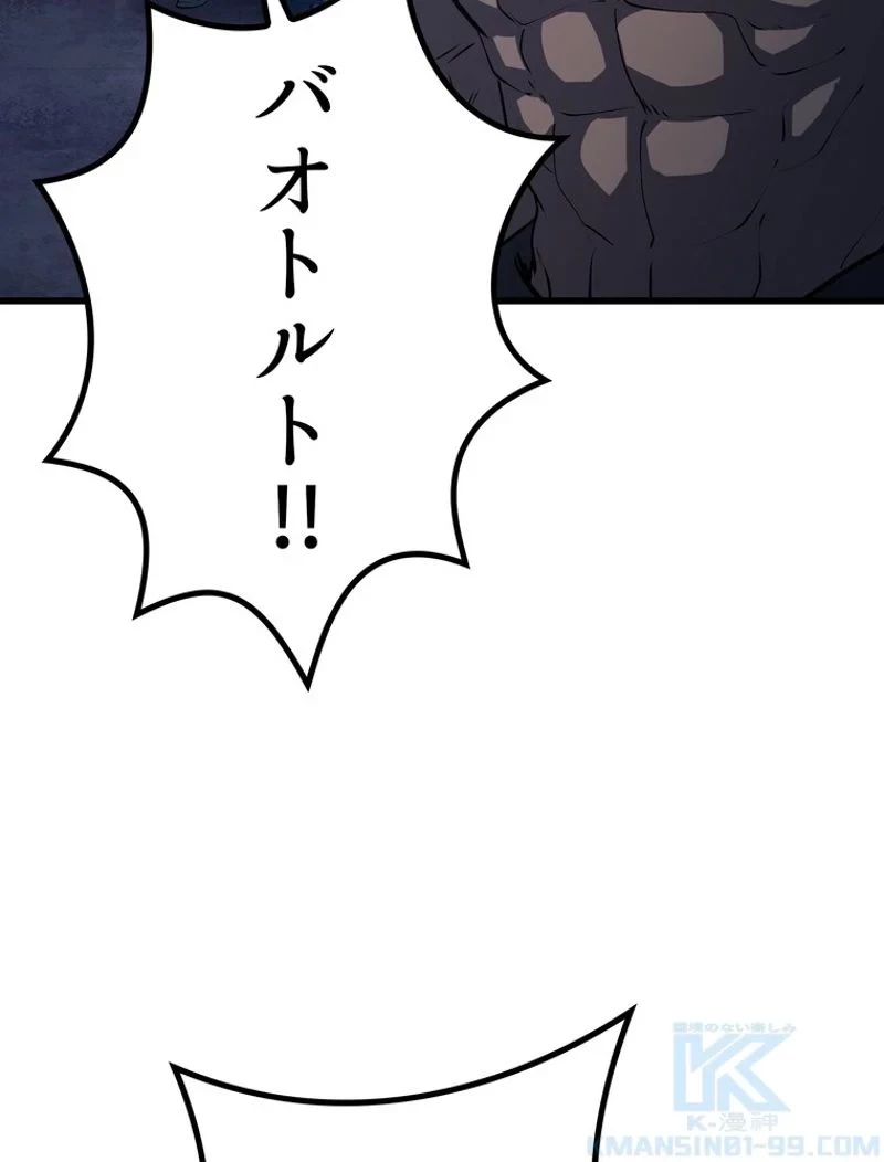 異世界剣王生存記 第144話 - 49