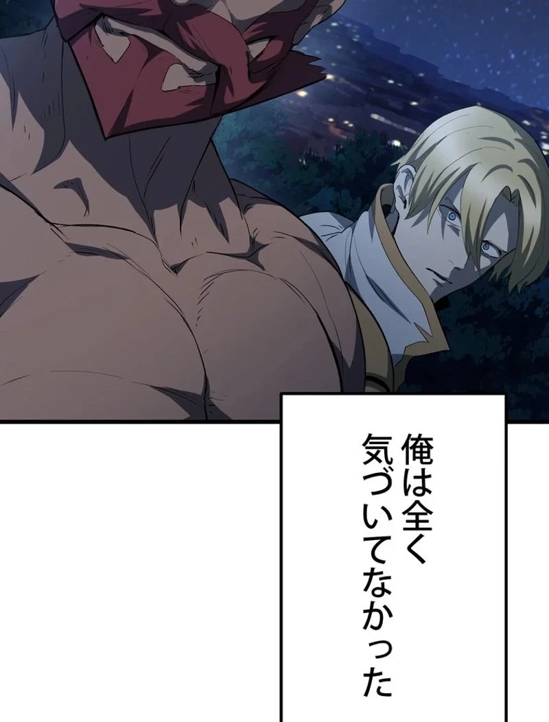 異世界剣王生存記 第144話 - 51