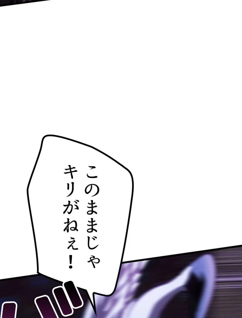 異世界剣王生存記 第145話 - 6