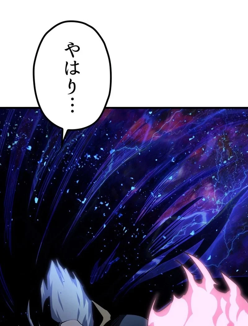 異世界剣王生存記 第143話 - 50