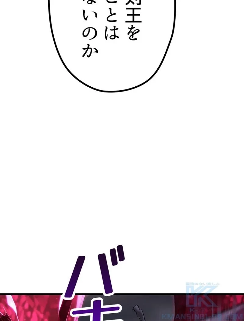 異世界剣王生存記 第143話 - 52