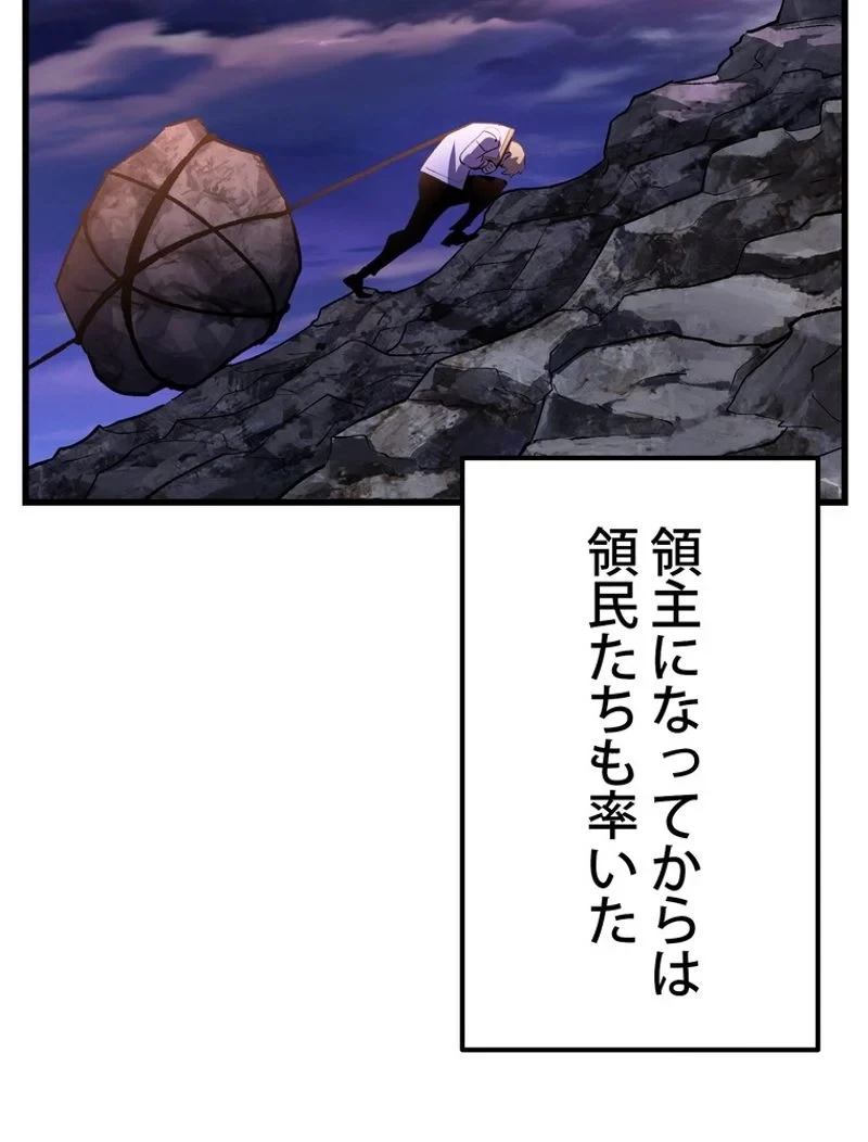 異世界剣王生存記 第144話 - 56