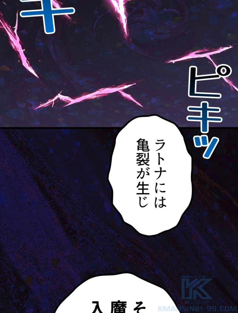 異世界剣王生存記 第140話 - 136