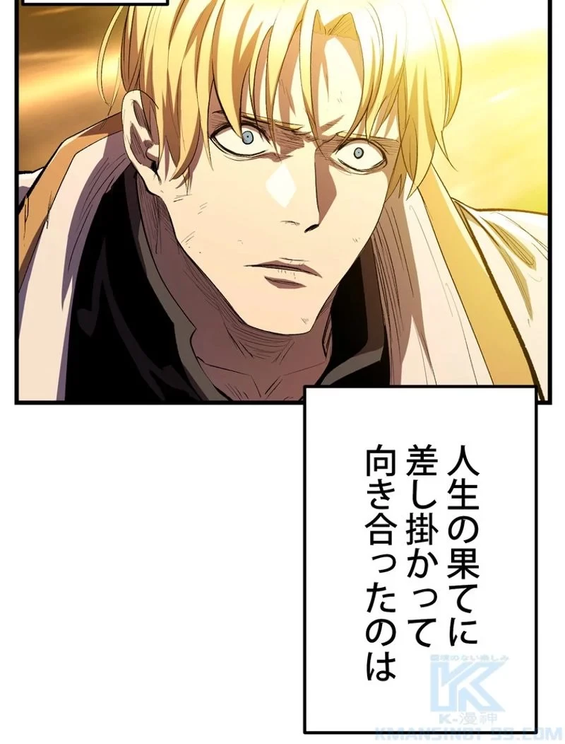 異世界剣王生存記 第144話 - 61