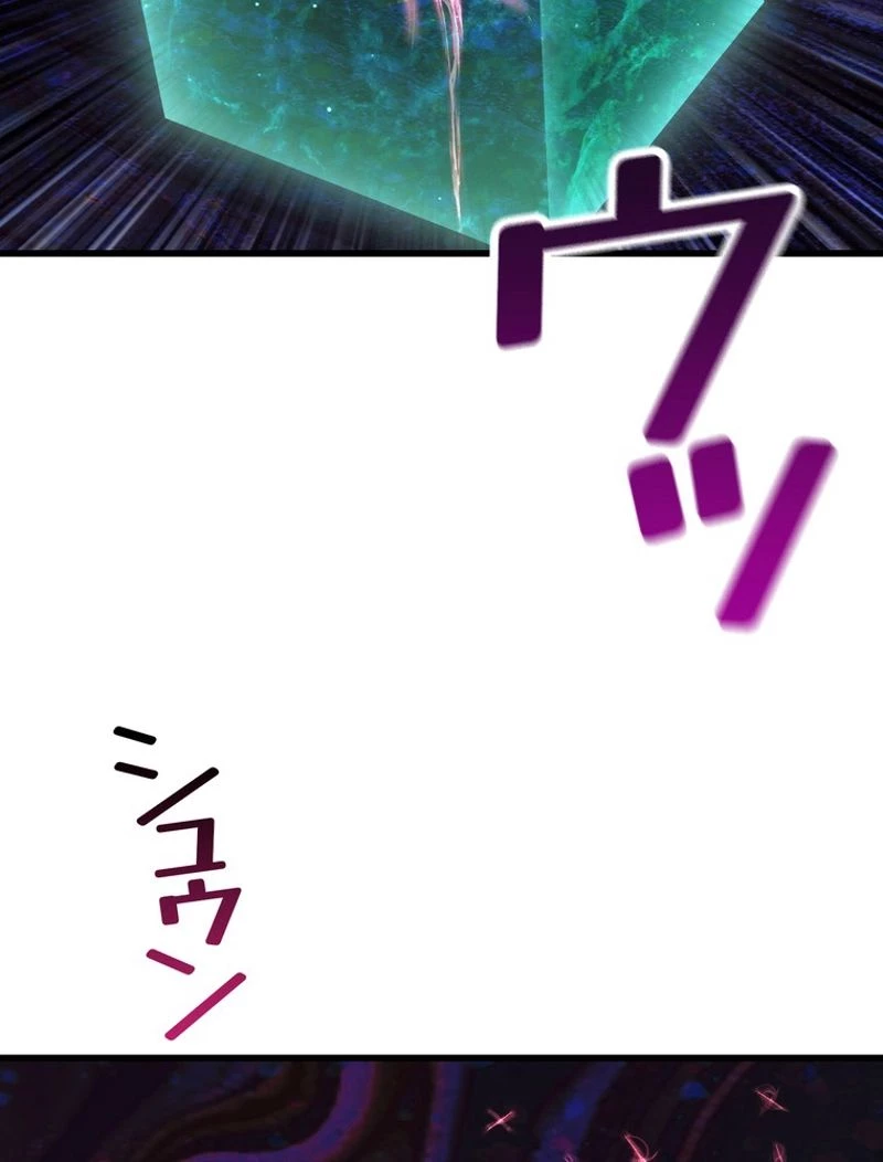 異世界剣王生存記 第145話 - 14