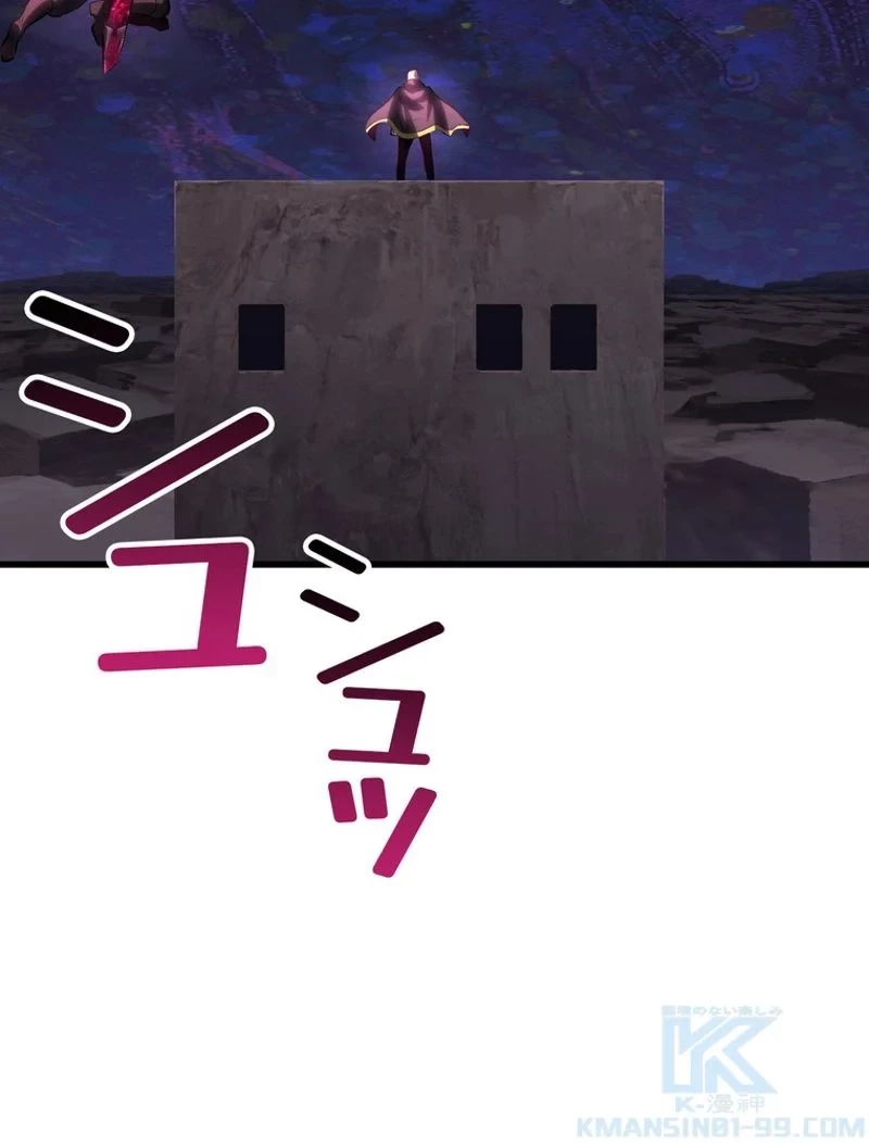 異世界剣王生存記 第145話 - 16