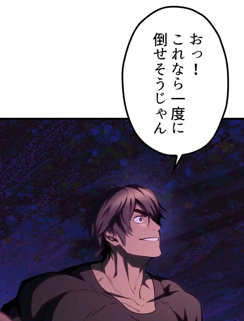 異世界剣王生存記 第145話 - 17