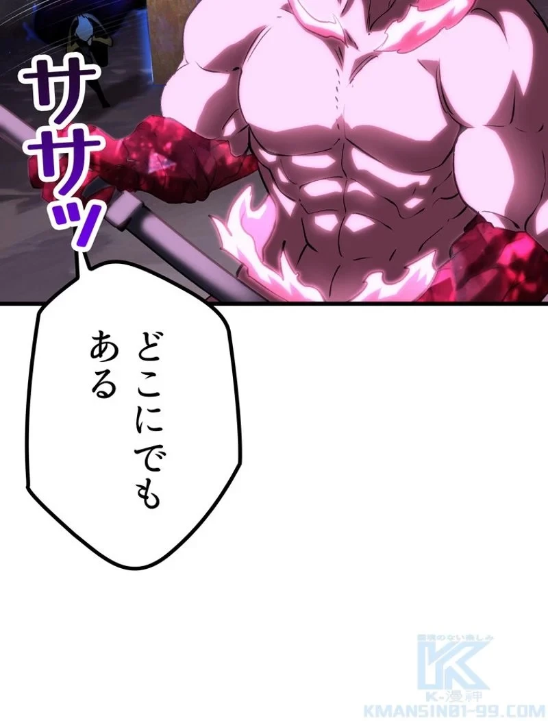 異世界剣王生存記 第143話 - 61