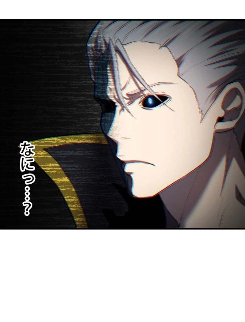 異世界剣王生存記 第141話 - 83