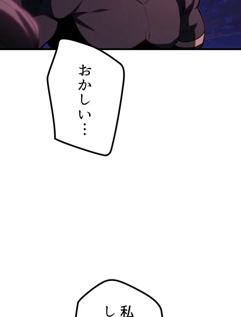 異世界剣王生存記 第145話 - 18