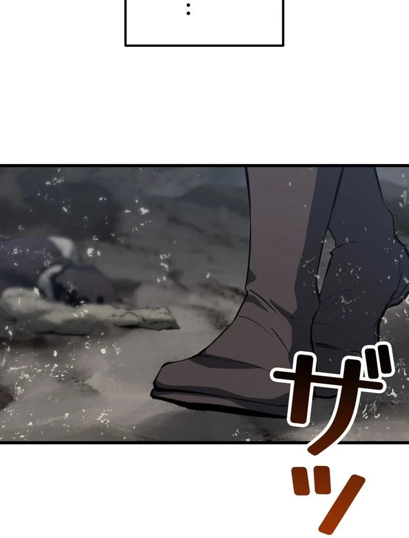 異世界剣王生存記 第144話 - 68