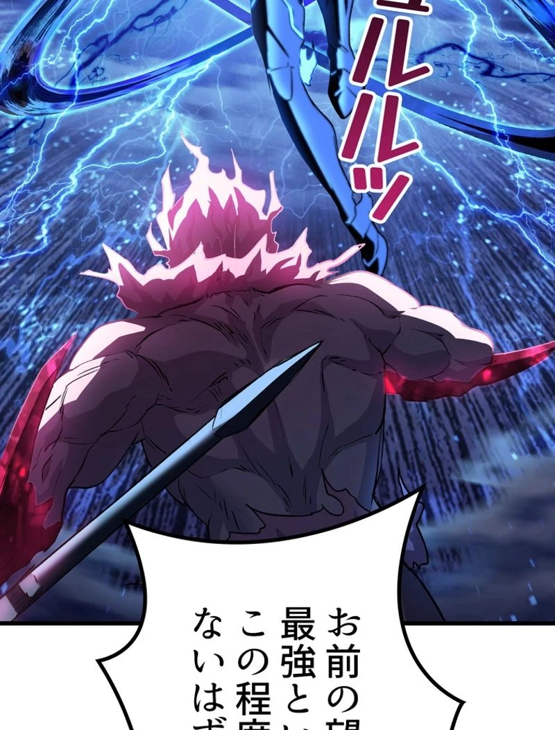 異世界剣王生存記 第142話 - 66