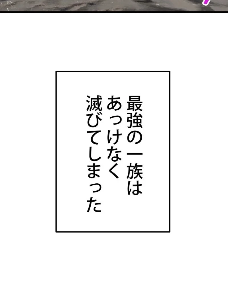 異世界剣王生存記 第144話 - 74