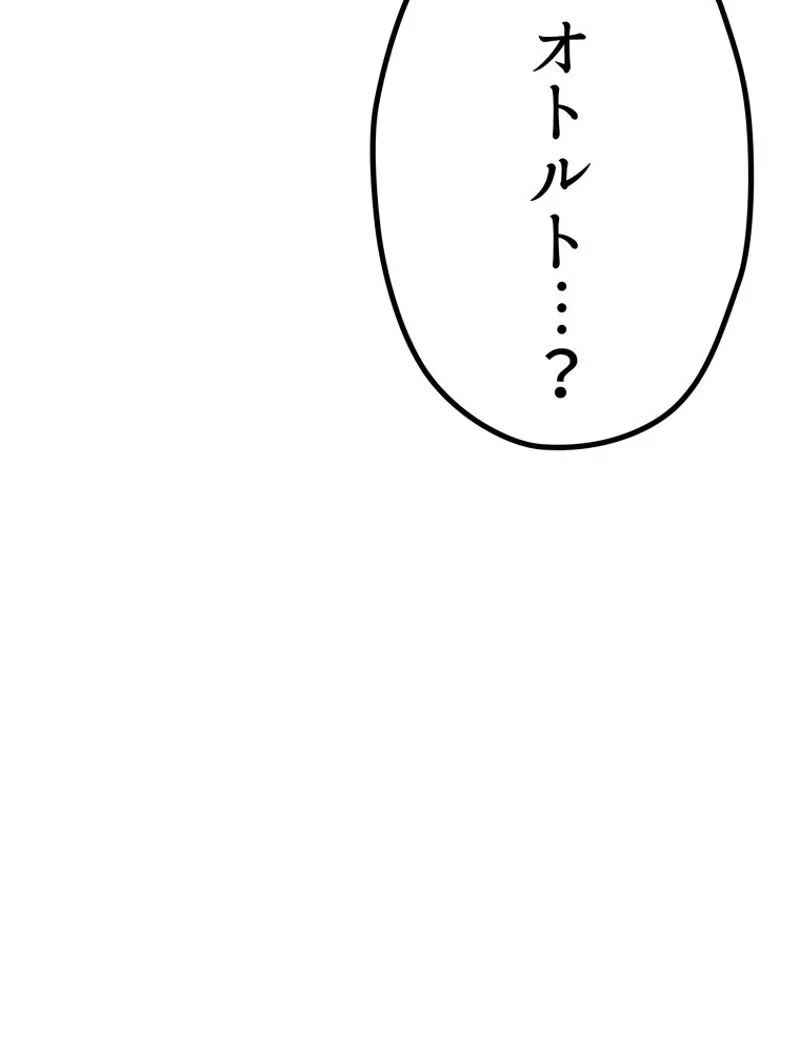 異世界剣王生存記 第145話 - 26