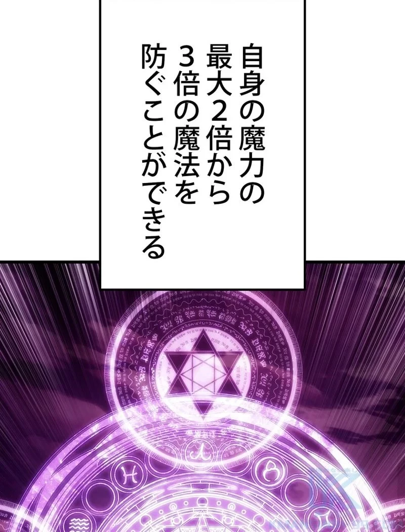 異世界剣王生存記 第146話 - 4