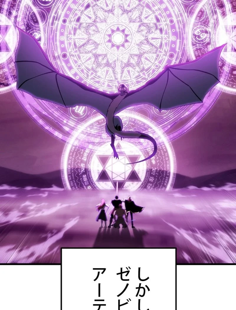 異世界剣王生存記 第146話 - 5