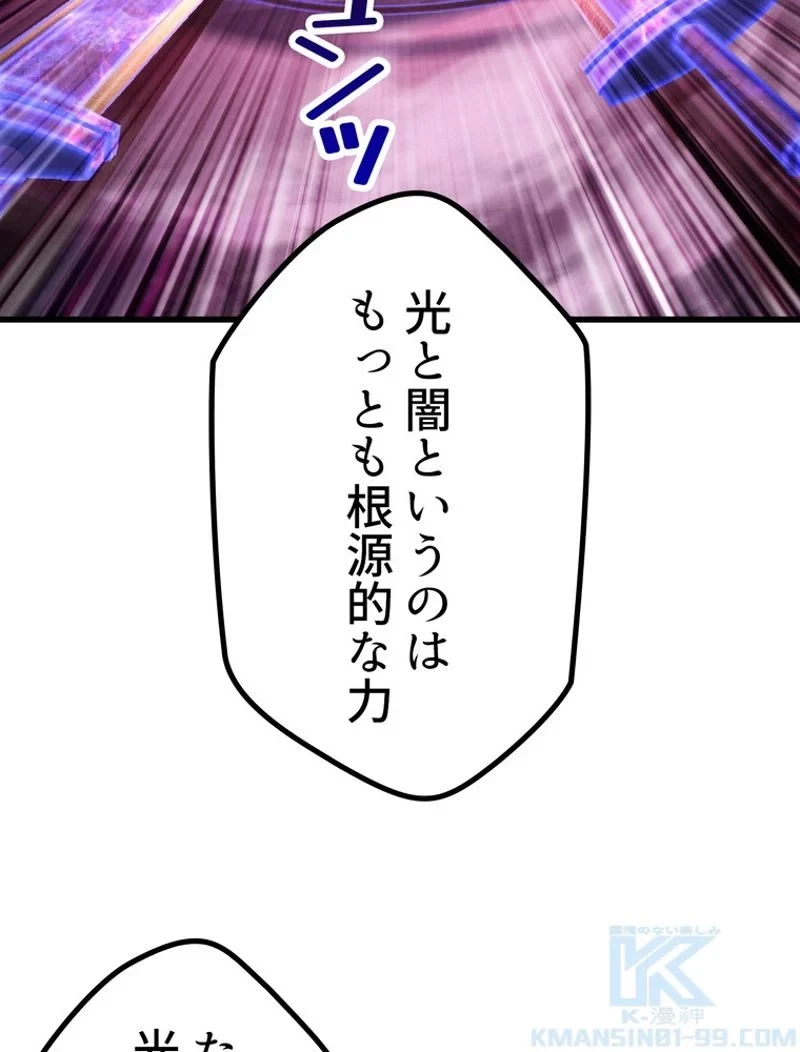 異世界剣王生存記 第143話 - 70